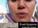 Ірина Хоменко повідомила про влучання дрона в її квартиру