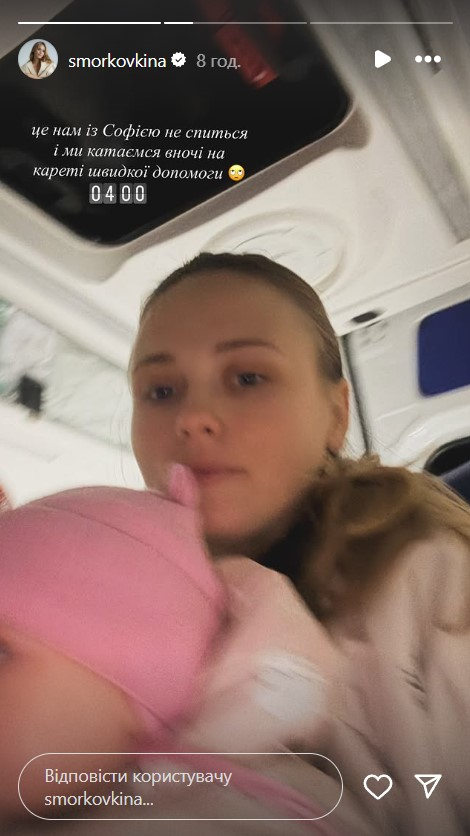 Анна Кошмал сказала, чому донька потрапила до лікарні