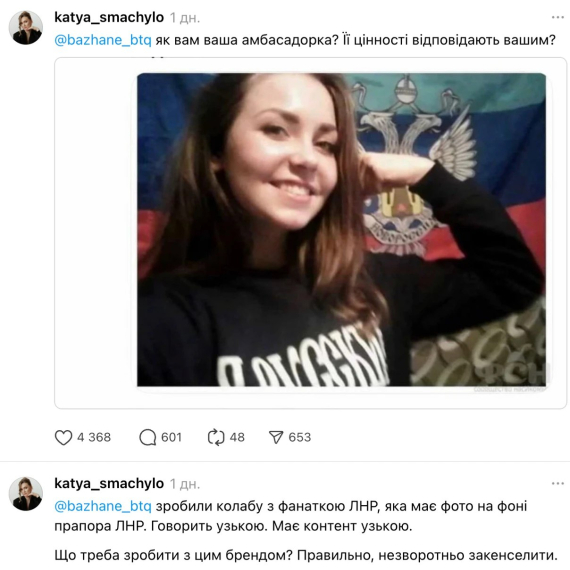 Бренд Bazhane прекратил сотрудничество с Евой Коршик из-за архивного фото с символикой ЛНР