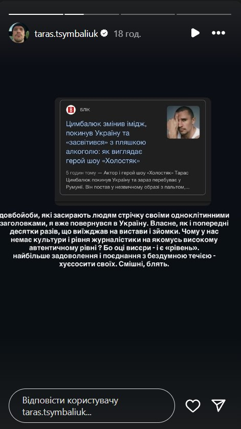 Цымбалюк сказал, что его выезд за границу был официальным