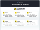 Через дефіцит енергії світло вимикатимуть по всій Україні