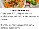 П'ять швидких і ситних рецептів на випадок, коли вимкнули світло або немає часу на готування