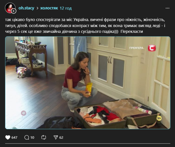 Лучшие мемы из "Холостяка"