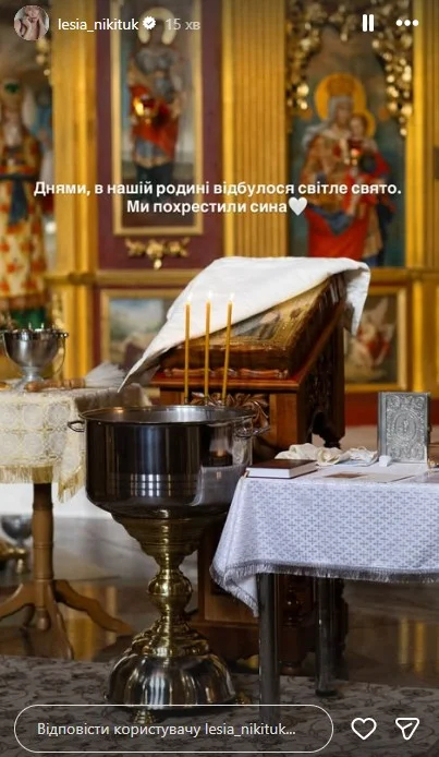 Леся Никитюк и Дмитрий Бабчук окрестили сына