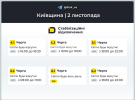 Завтра знову без світла: українцям оголосили нові графіки на 2 листопада