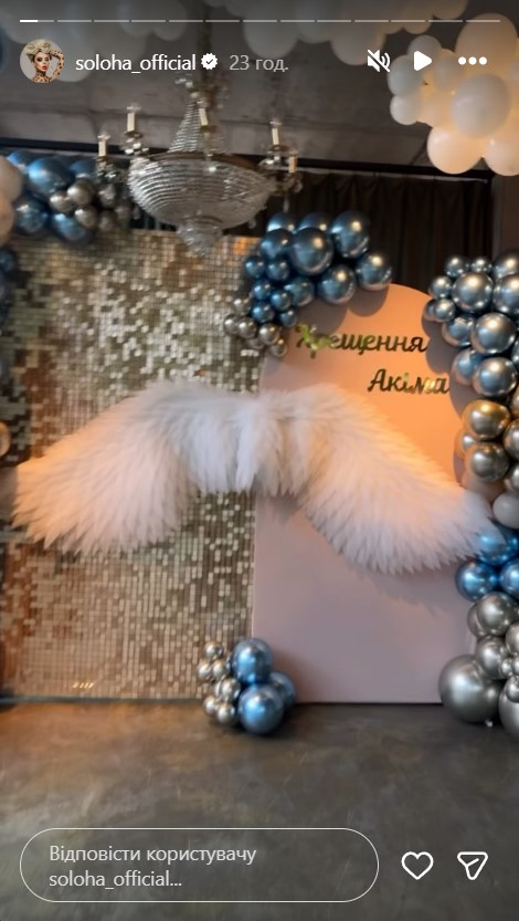 СолоХа похрестила двомісячного сина Акіма