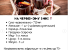 Глинтвейны: интересные рецепты, которые стоит попробовать в осенне-зимний сезон