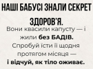 Квашена капуста: суперфуд, який є найпотужнішим детоксом 