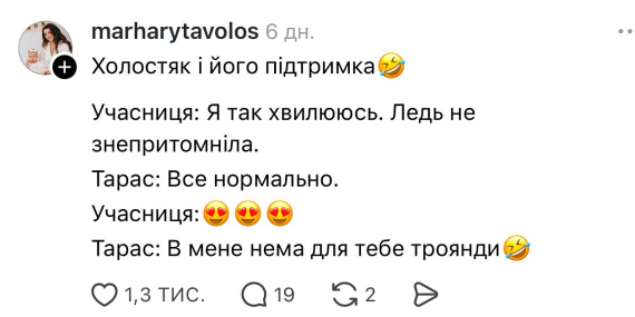 Найпопулярніші меми з останнього епізоду "Холостяка"