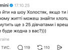 Найпопулярніші меми з останнього епізоду "Холостяка"