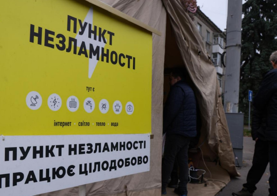 Россия 8 ноября нанесла прицельный удар по энергетическим объектам 