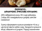 Рис: рецепти з популярною крупою на кожен день 