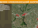 Російські війська захопили частину південних районів Покровська - Генштаб
