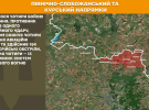 Сведение Генштаба: за сутки 172 боевых столкновения с врагом