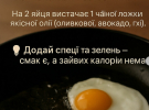 Нутриціолог назвала п'ять помилок вживання яєць, які призводять до набору ваги