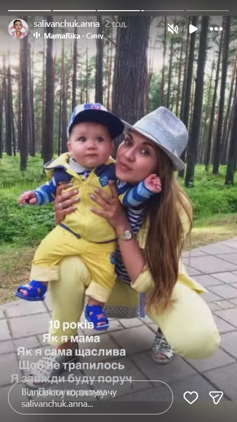 Анна Саливанчук поздравила сына с 10-летием 
