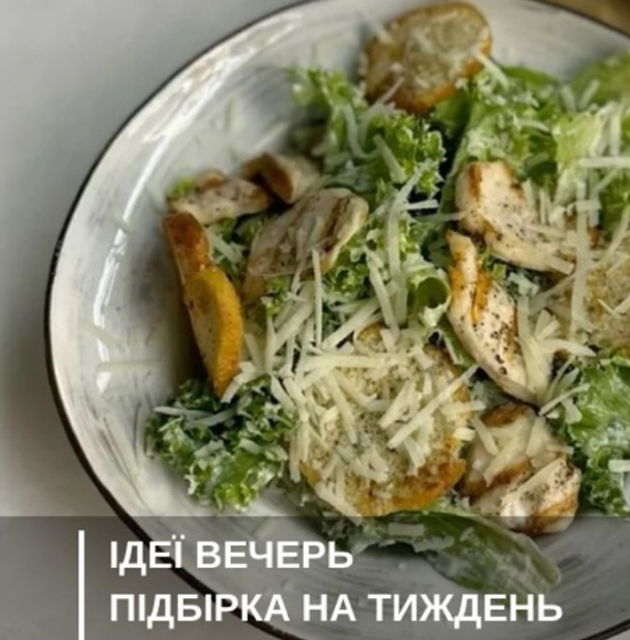 Ідеї страв для смачних обідів і вечерь: що готуємо сьогодні