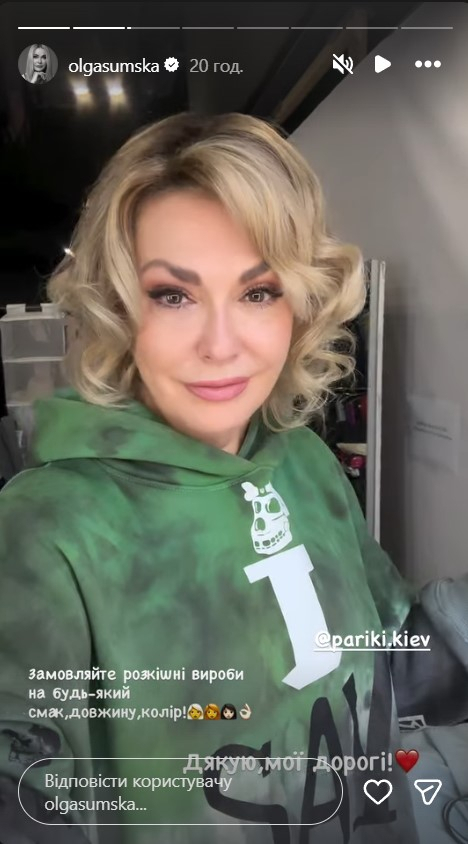 Ольга Сумська вразила фанів новим іміджем