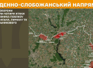 Українська армія тримає позиції на всіх напрямках