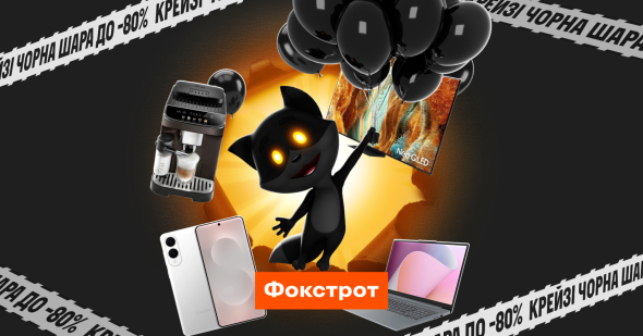 Гороскоп Черной пятницы: какую технику стоит выбрать в этом году