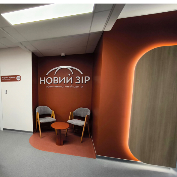 "Новий Зір" не впервые получает признание: до войны она дважды становилась лучшей офтальмологической клиникой года