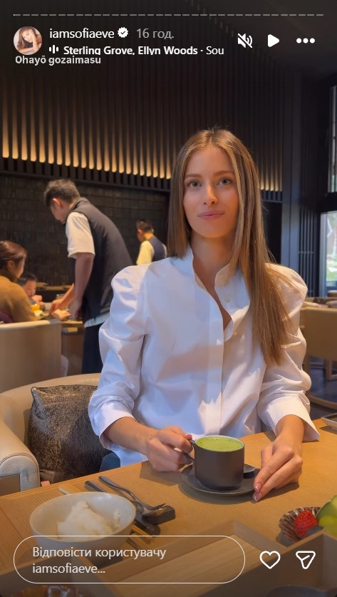 Софія Євдокименко з матір'ю та братом приїхали до Японії