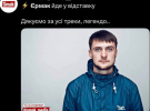 "Попутного вітру": мережа вибухнула мемами після відставки Єрмака