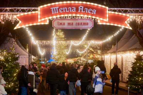 Зимняя страна на ВДНХ: какие развлечения предлагают киевлянам и гостям столицы в период рождественско-новогодних праздников