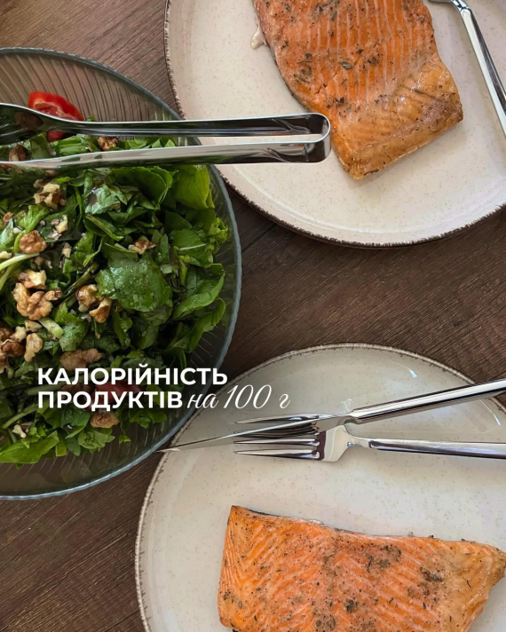 Ульяна Вернер пояснила, що схуднення - це не лише підрахунок калорій, а мистецтво складання збалансованого раціону. Також наголосила: тілу потрібні білки, жири й вуглеводи у правильному співвідношенні