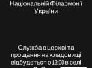 Михайло Клименко помер після кількох місяців боротьби з туберкульозним менінгітом