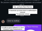 Леся Никитюк написала Ольге Дзундзе после её "вылета" из "Холостяка": "Оля, ты - любовь"