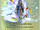 Анни - 9 грудня: добірка вітальних листівок для усіх, хто святкує іменини