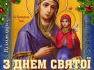 Анни - 9 грудня: добірка вітальних листівок для усіх, хто святкує іменини