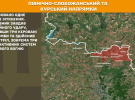 ЗСУ стримують штурми на десятках напрямків - Генштаб оновив карти боїв
