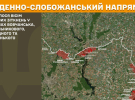 ЗСУ стримують штурми на десятках напрямків - Генштаб оновив карти боїв