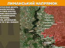 ЗСУ стримують штурми на десятках напрямків - Генштаб оновив карти боїв