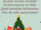 Колядки короткі для дітей: найтепліша добірка віршів, які легко вивчити до Різдва