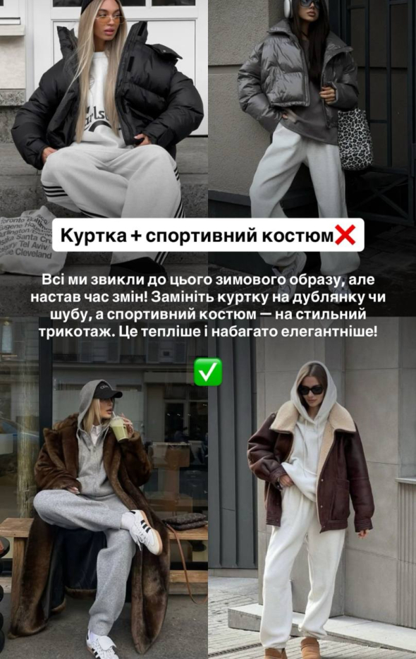 Андре Тан назвал антитренды этой зимы