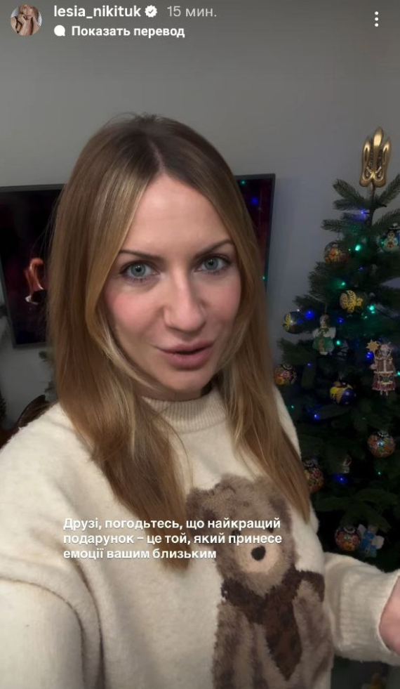 Леся Никитюк показала, как украсила родительский дом к Рождеству