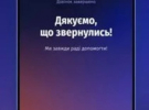 МВС наголошує, що всі персональні дані користувачів надійно захищені