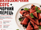 З бринзою чи прошуто: з чим найбільше смакує соковитий кавун