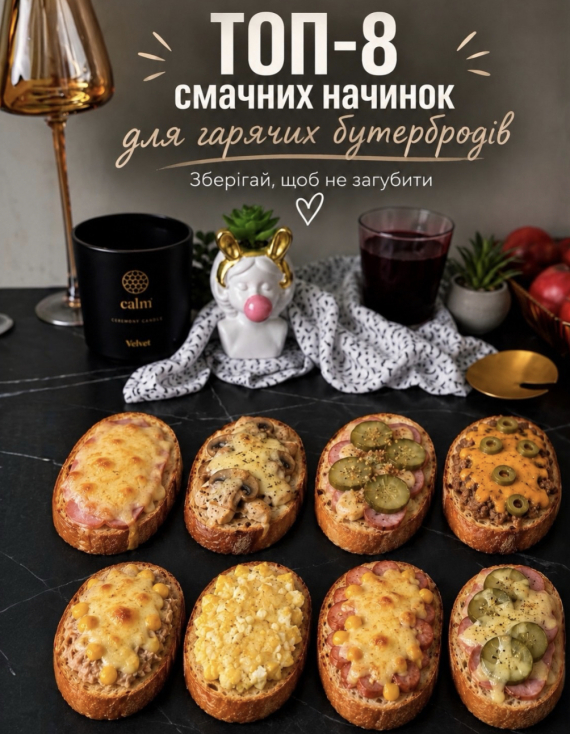 Гарячі бутерброди: прості рецепти з різними начинками