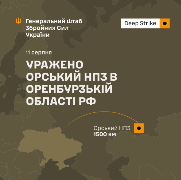 ЗСУ уразили «Орскнефтеоргсинтез» у Росії