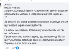Допис Віталія Човника