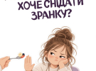 Дитина відмовляється від сніданку: що запропонувати школяреві зранку