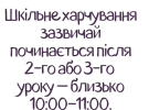 Дитина відмовляється від сніданку: що запропонувати школяреві зранку
