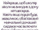 Дитина відмовляється від сніданку: що запропонувати школяреві зранку