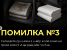 Назвали найпоширеніші помилки у догляді за рушниками