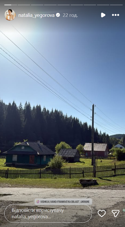 Наталія Єгорова приїхала до України