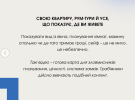 Цифрова безпека дитини: про ці правила батькам варто поговорити вже сьогодні